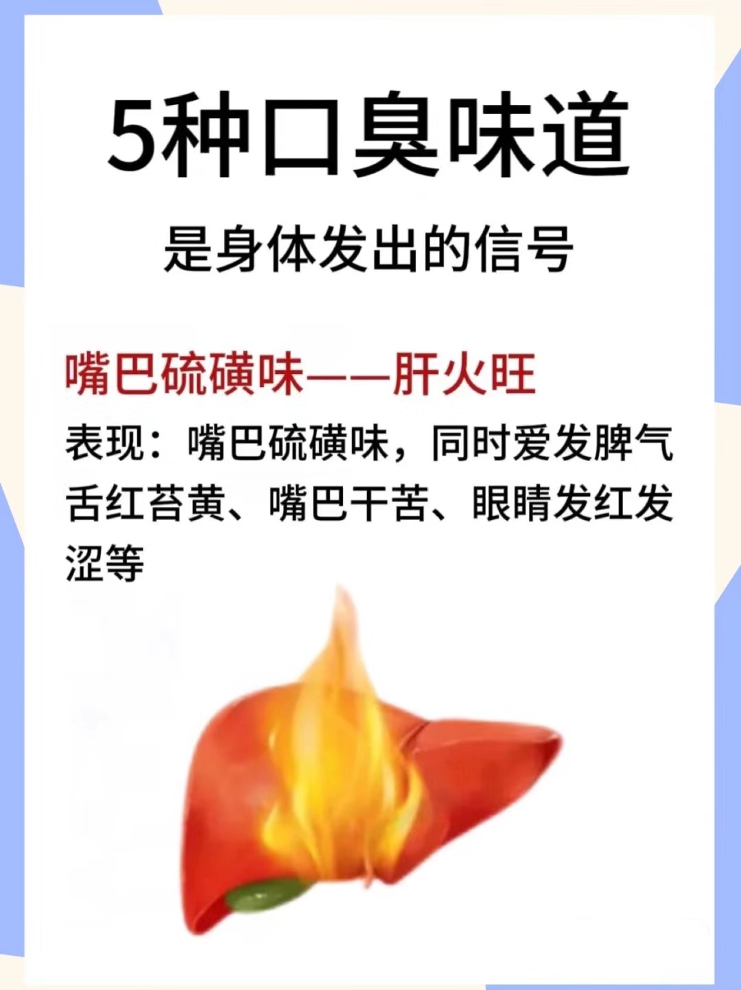 为什么会口臭 为什么会口臭