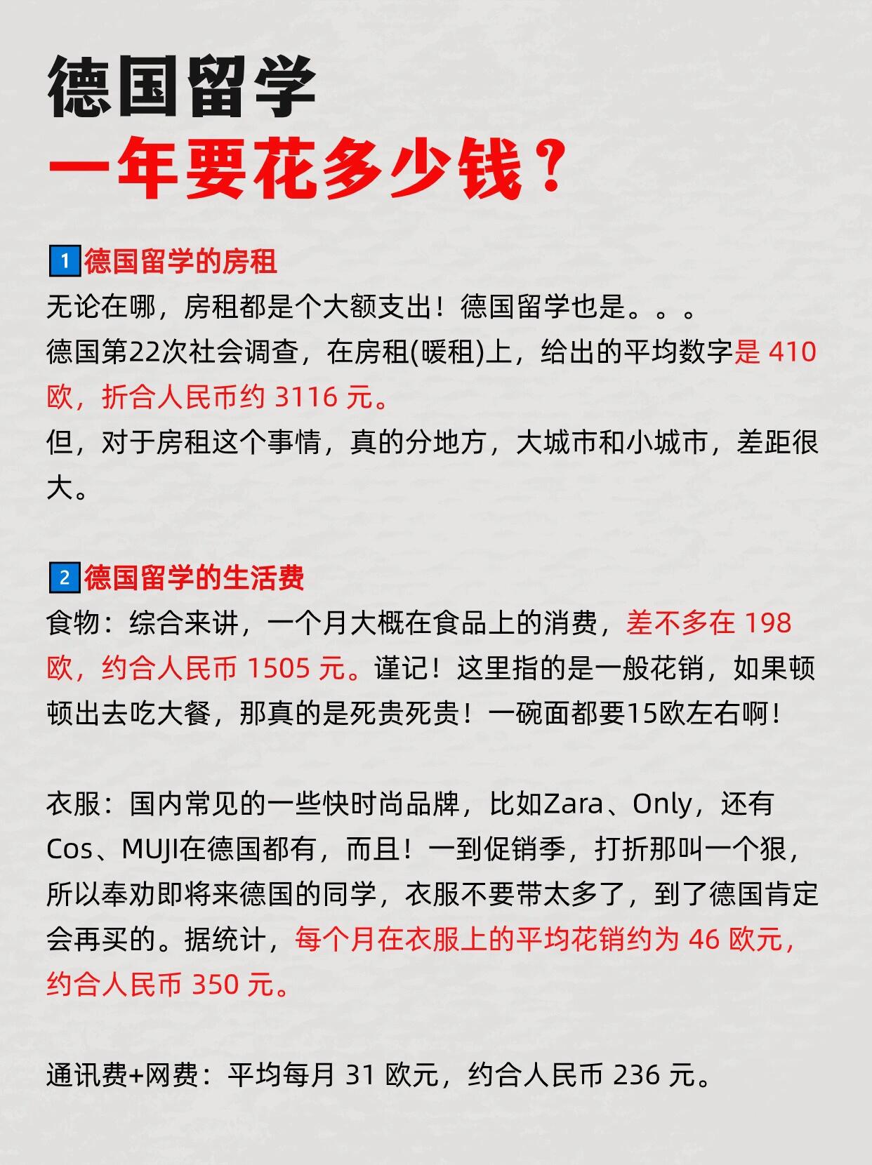 打电话到德国要钱吗多少钱