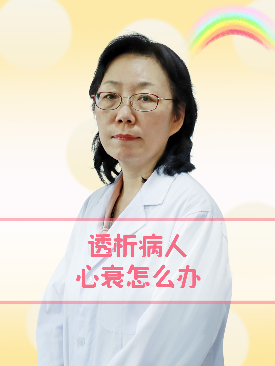关于阜外医院异地就医陪诊代挂号复杂病情综合分析，治疗方向更明确的信息