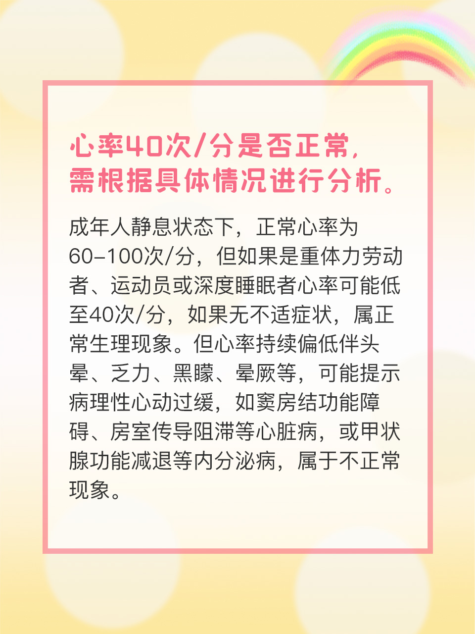 为什么心率过快 为什么心率过快