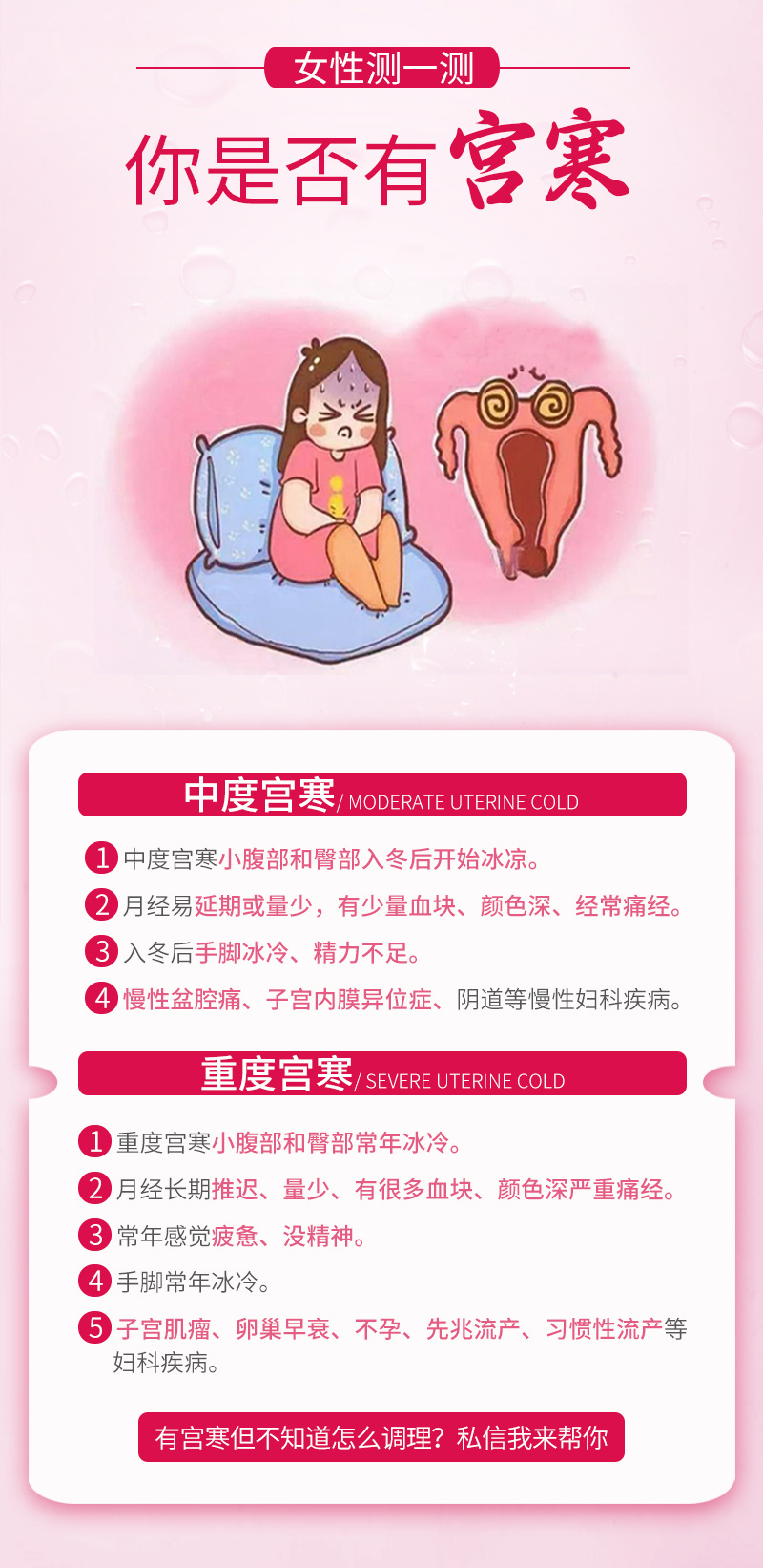 为什么来月经不能吃凉的