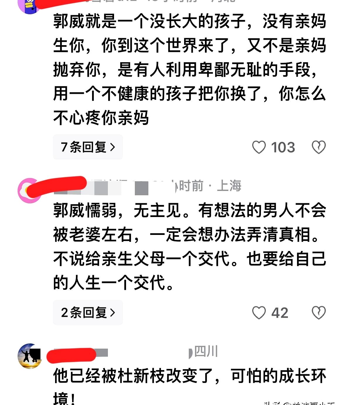 郭希宽的官司在北京开庭错换人生案再次引发热议许敏的亲儿子郭威也