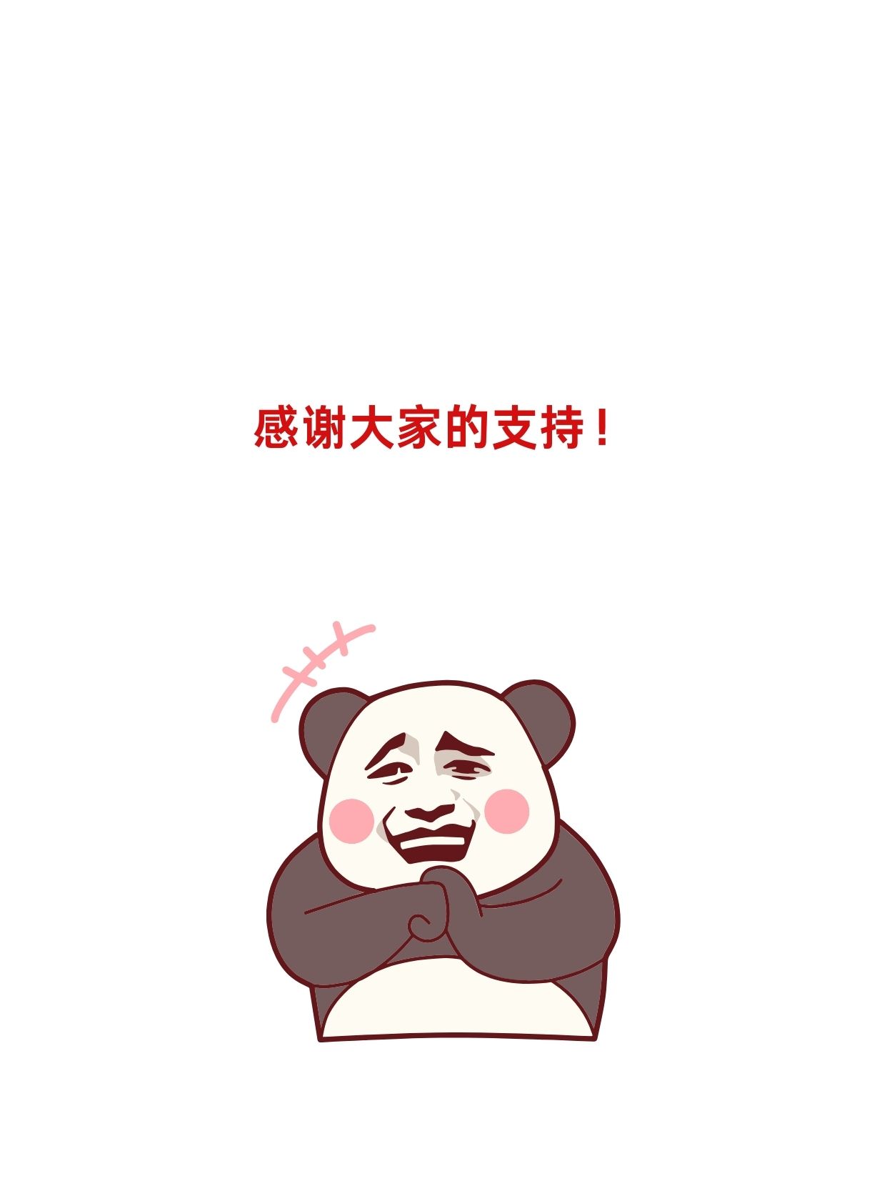 但是能解答朋友们的疑问看到有人给我点赞评论
