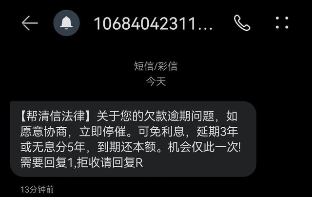 发推销短信违法吗 发推销短信违法吗