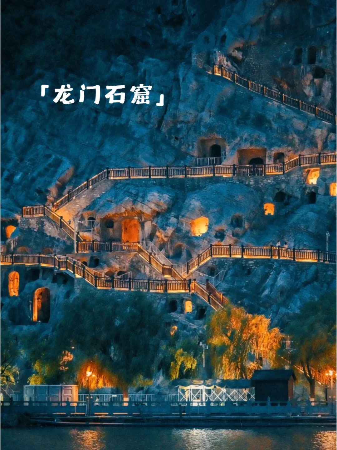 洛阳一座承载着千年文明与无数传奇的古都