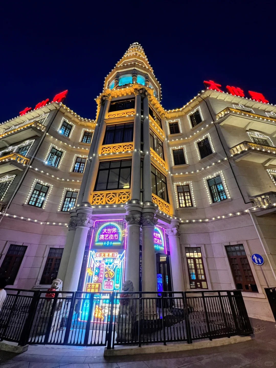 出行期待 在去上海大世界之前,我就对它充满了期待