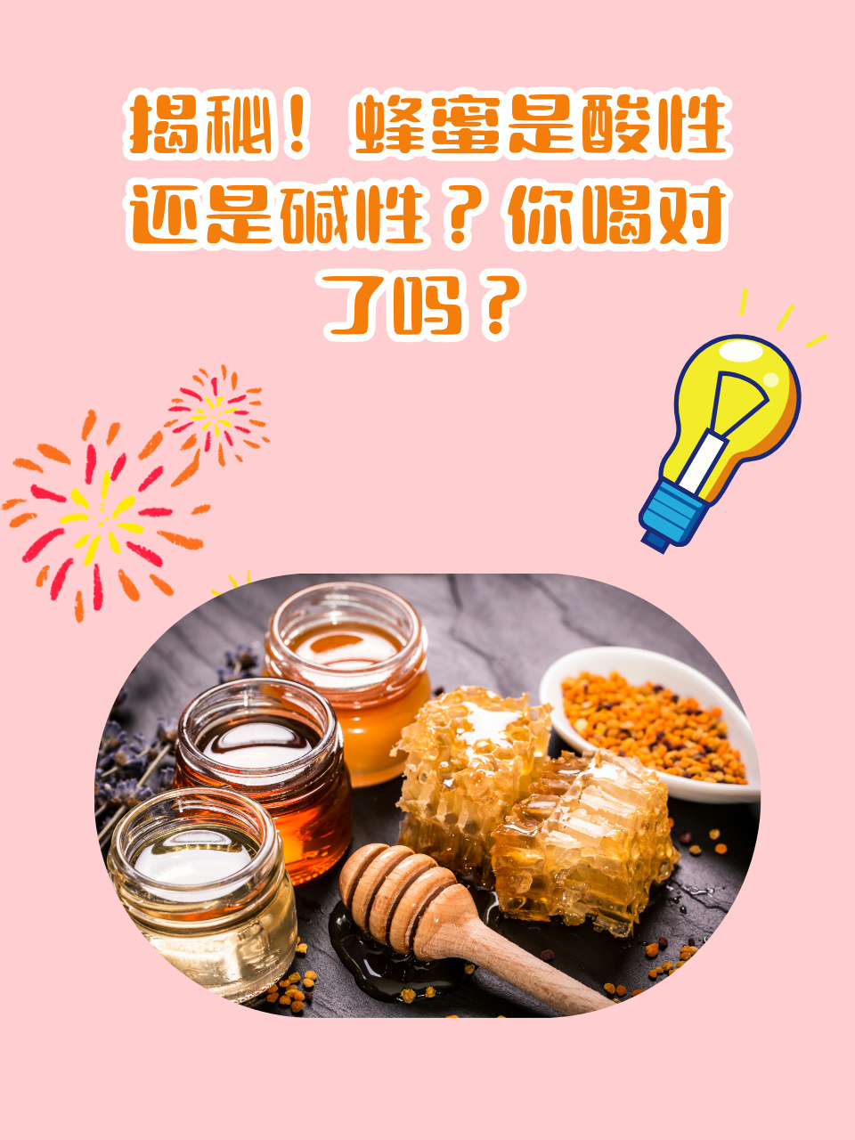 揭秘:蜂蜜的神奇功效(蜂蜜功效是什么)