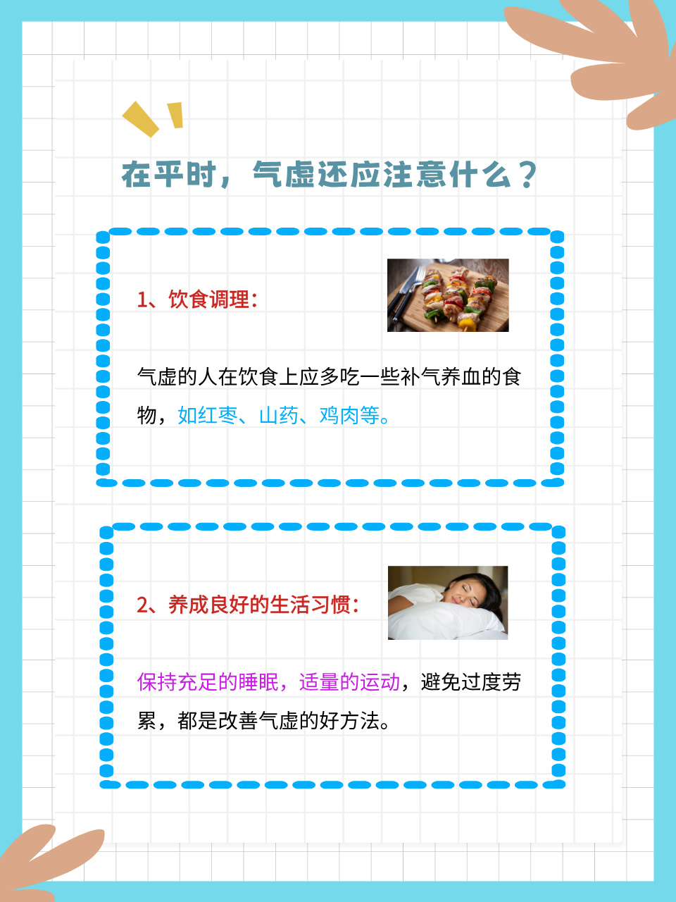 为什么会气虚血虚是什么原因造成的为什么在线