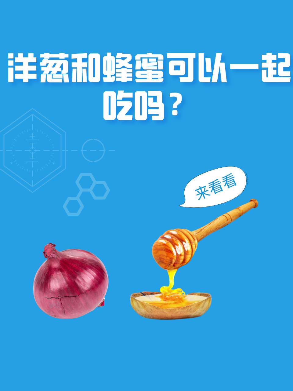 蜂蜜不能和什么一起吃吗?(蜂蜜不能和什么一起吃吗会中毒)