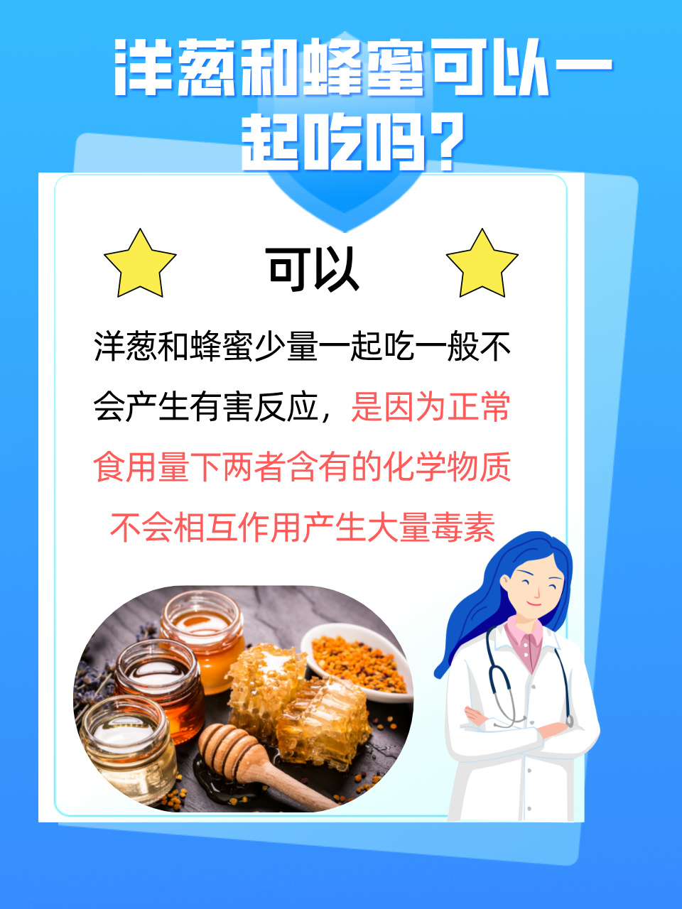 洋葱和蜂蜜的功效(洋葱和蜂蜜一起吃的功效)