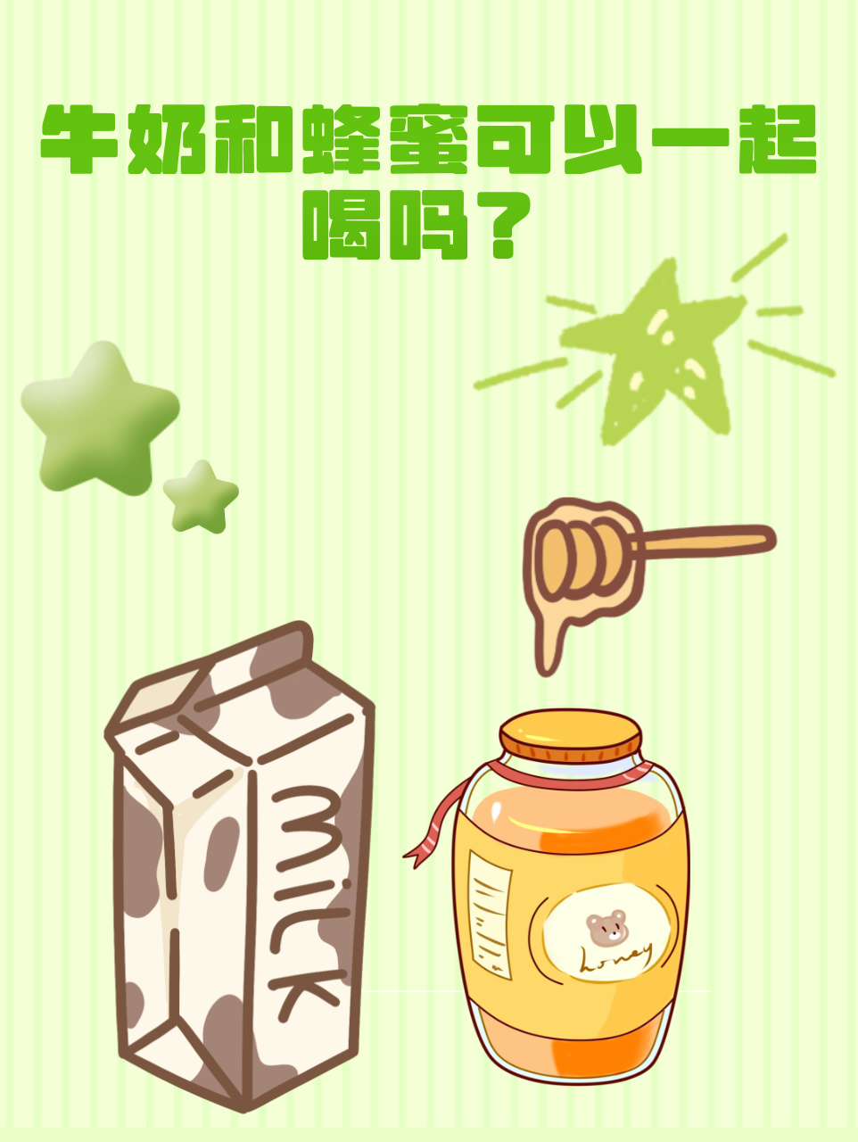 蜂蜜跟什么不能一起喝会中毒(蜂蜜和什么在一起不能吃)