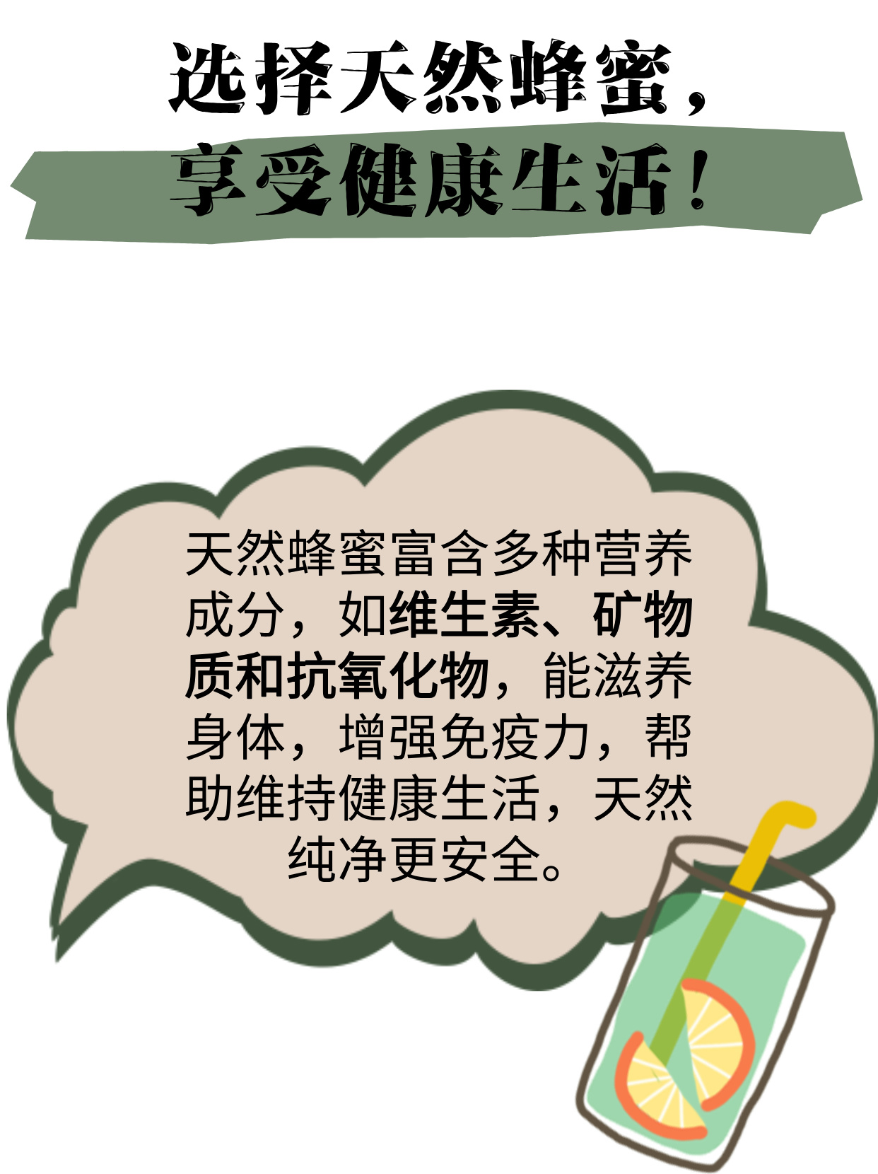 每天喝蜂蜜水的好处功效和作用(每天喝蜂蜜水对身体会不会有什么营养)