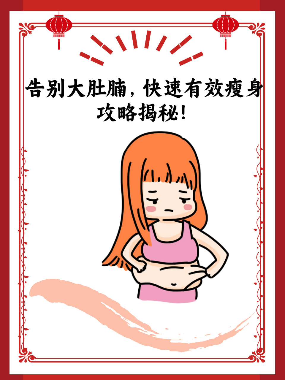 不运动减掉大肚子最快方法是什么(不运动怎么减小肚子)