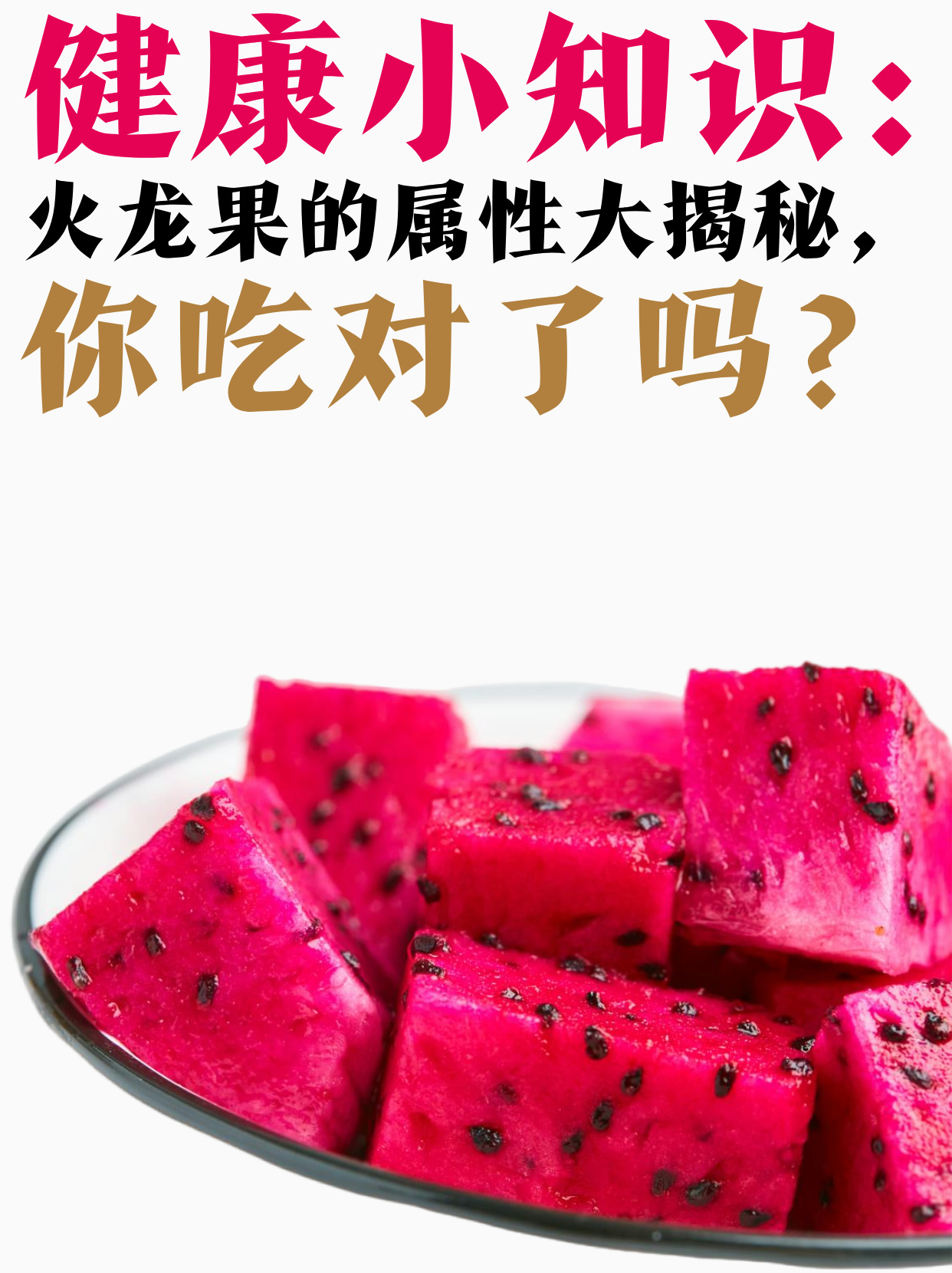 关于《致富经》2020火龙果的信息