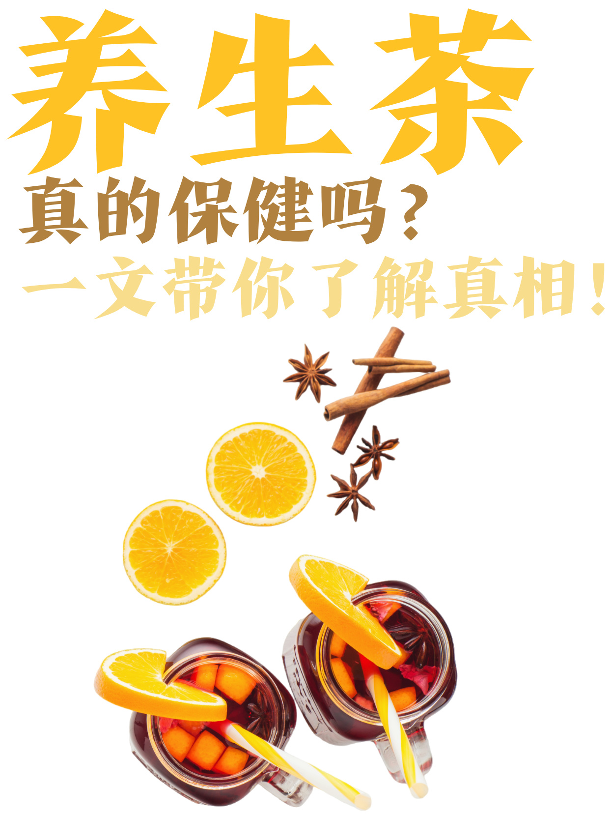中医养生:从历史走到今天