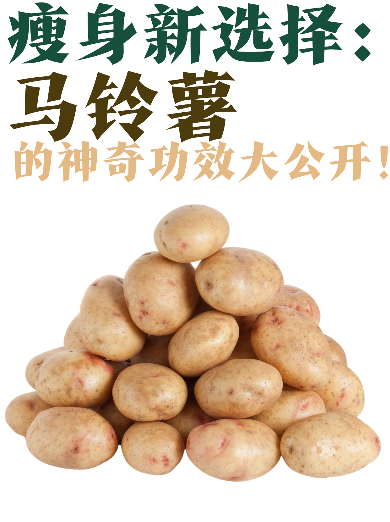 今天要给大家安利一个超级棒的瘦身新选择