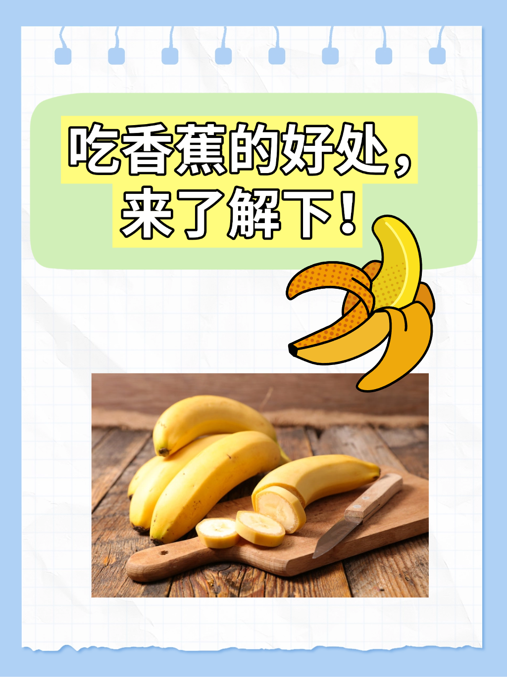 香蕉为什么叫香蕉