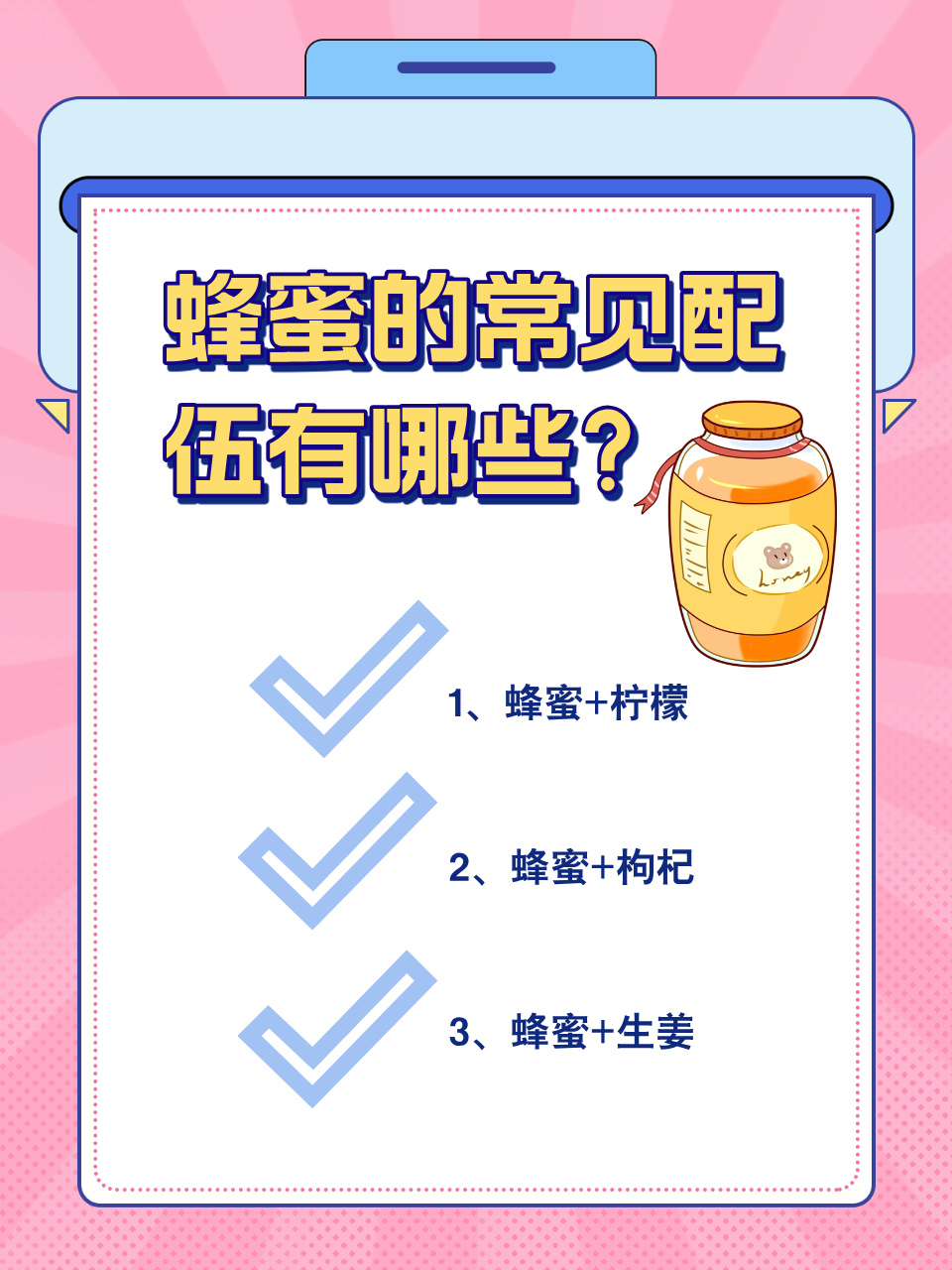 蜂蜜可以跟搭配什么一起吃(蜂蜜可以搭配什么食物)