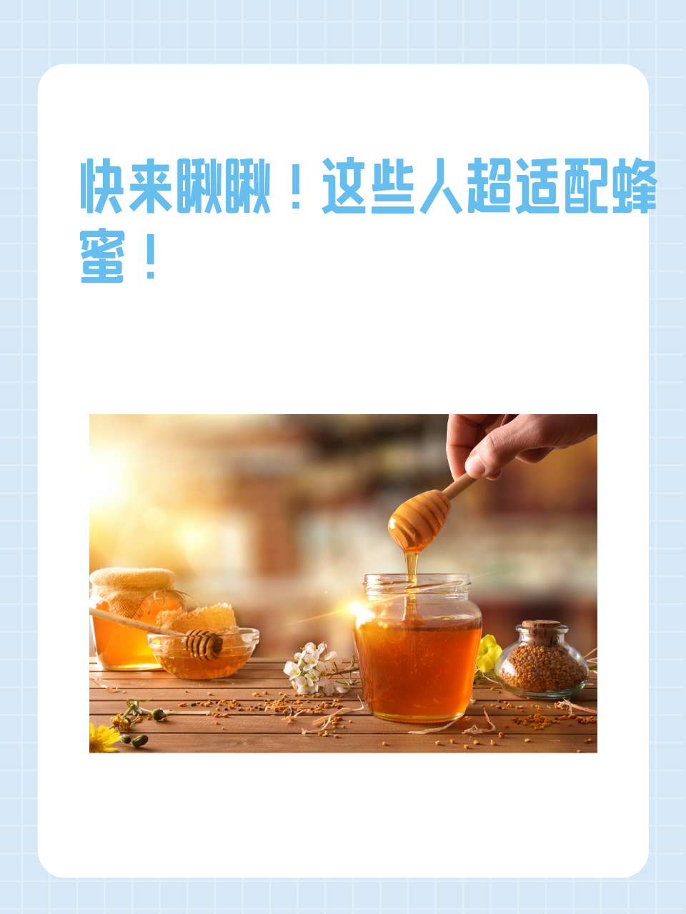 蜂蜜老年痴呆能喝吗(蜂蜜可以预防老年痴呆吗)
