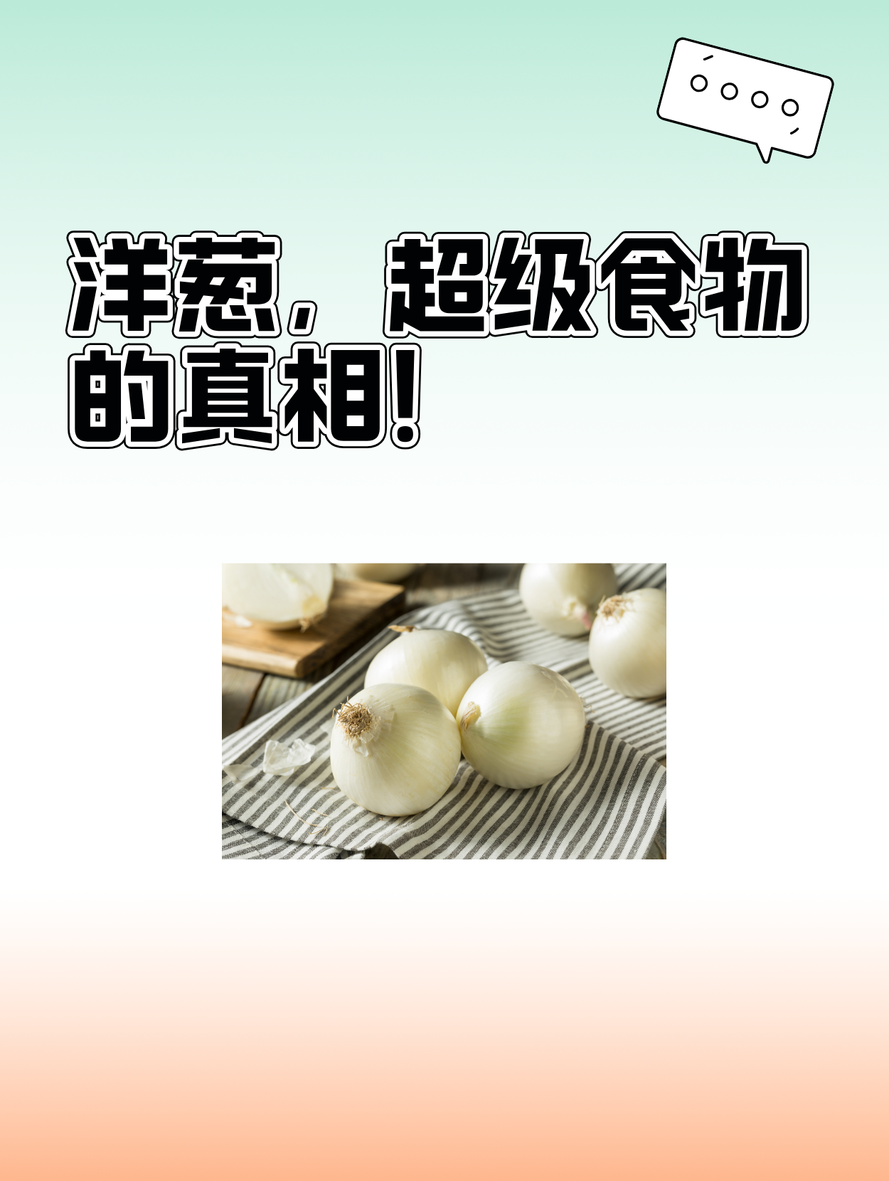 告诉我洋葱为什什么辣眼睛为什么在线 告诉我洋葱为什什么辣眼睛为什么在线