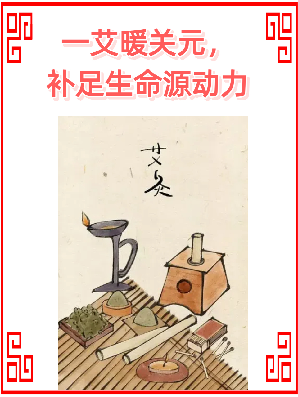 艾灸关元为什么会短命 艾灸关元为什么会短命