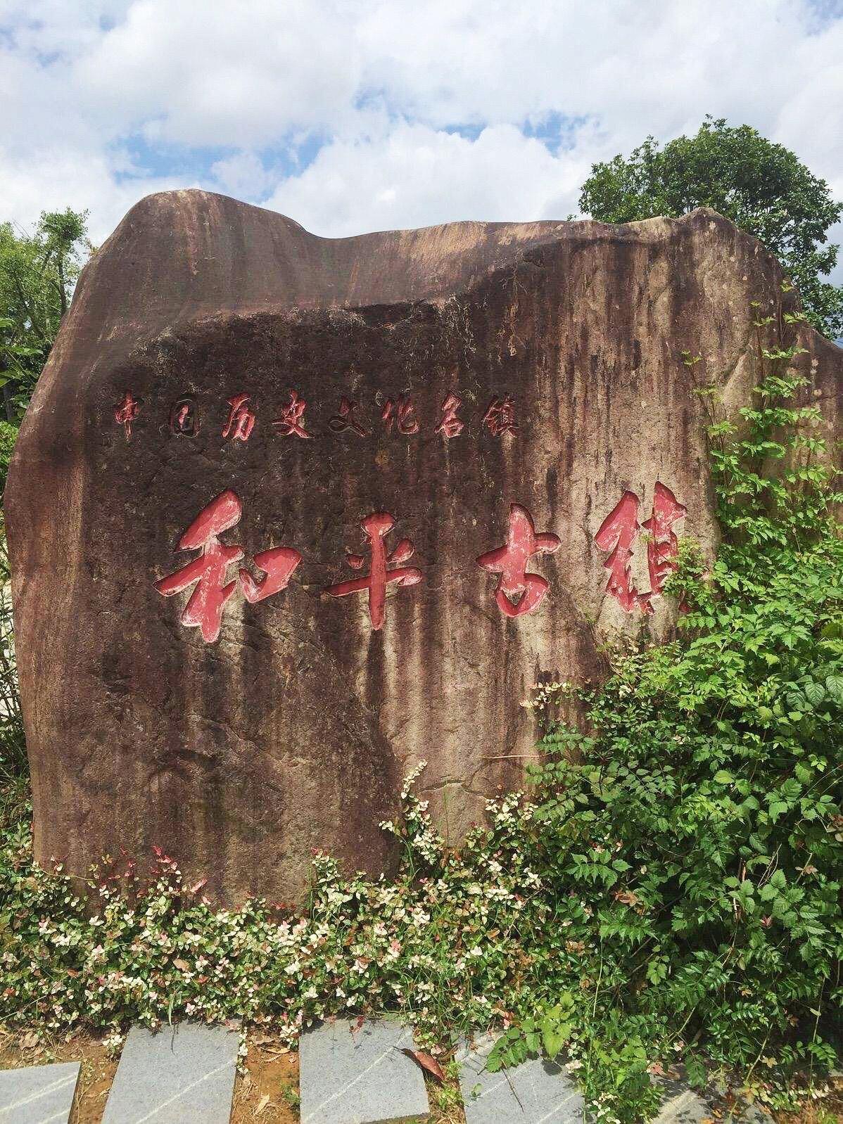 怀揣对旧时光的眷恋奔赴邵武和平古镇