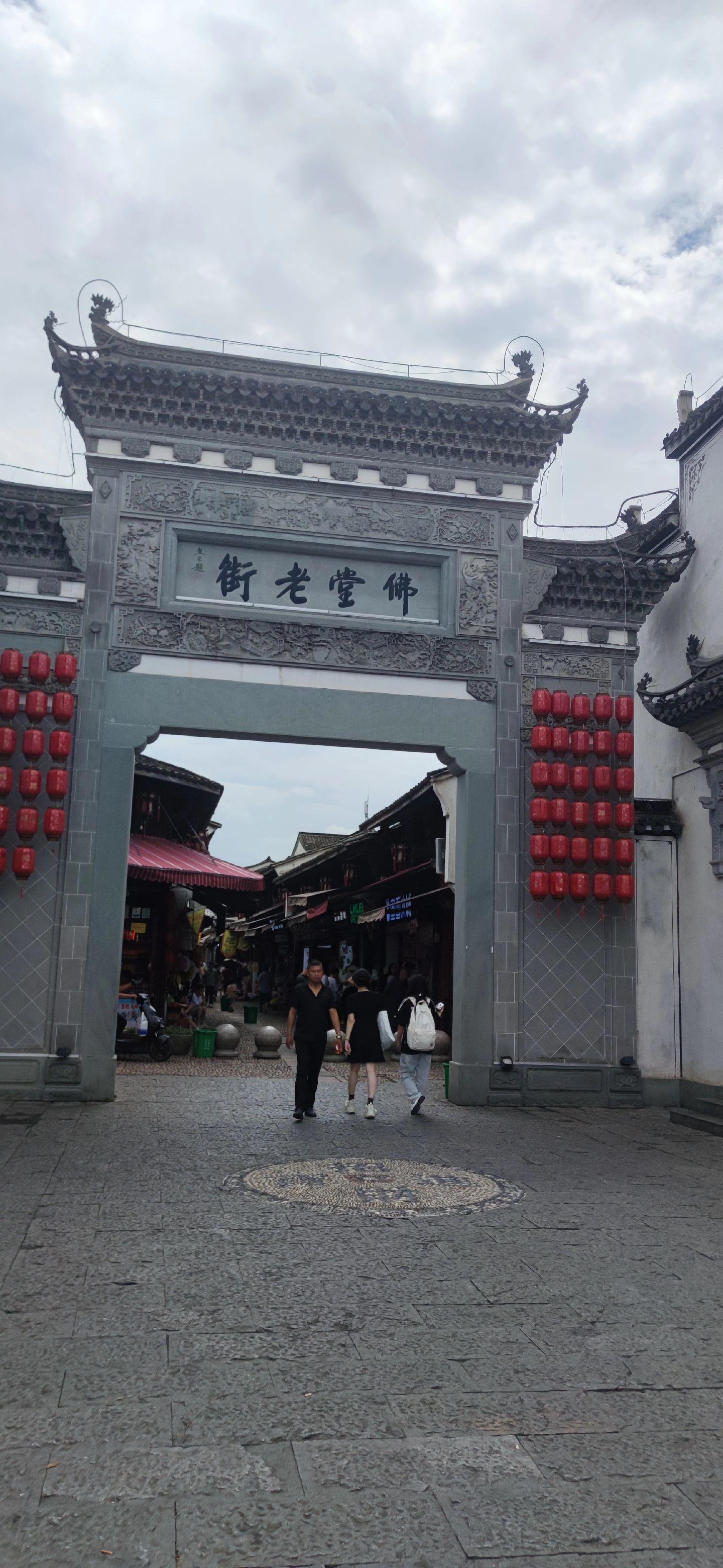 家人们,我这回闯进了浙江省金华市佛堂古镇,本想着随便逛逛打发时间