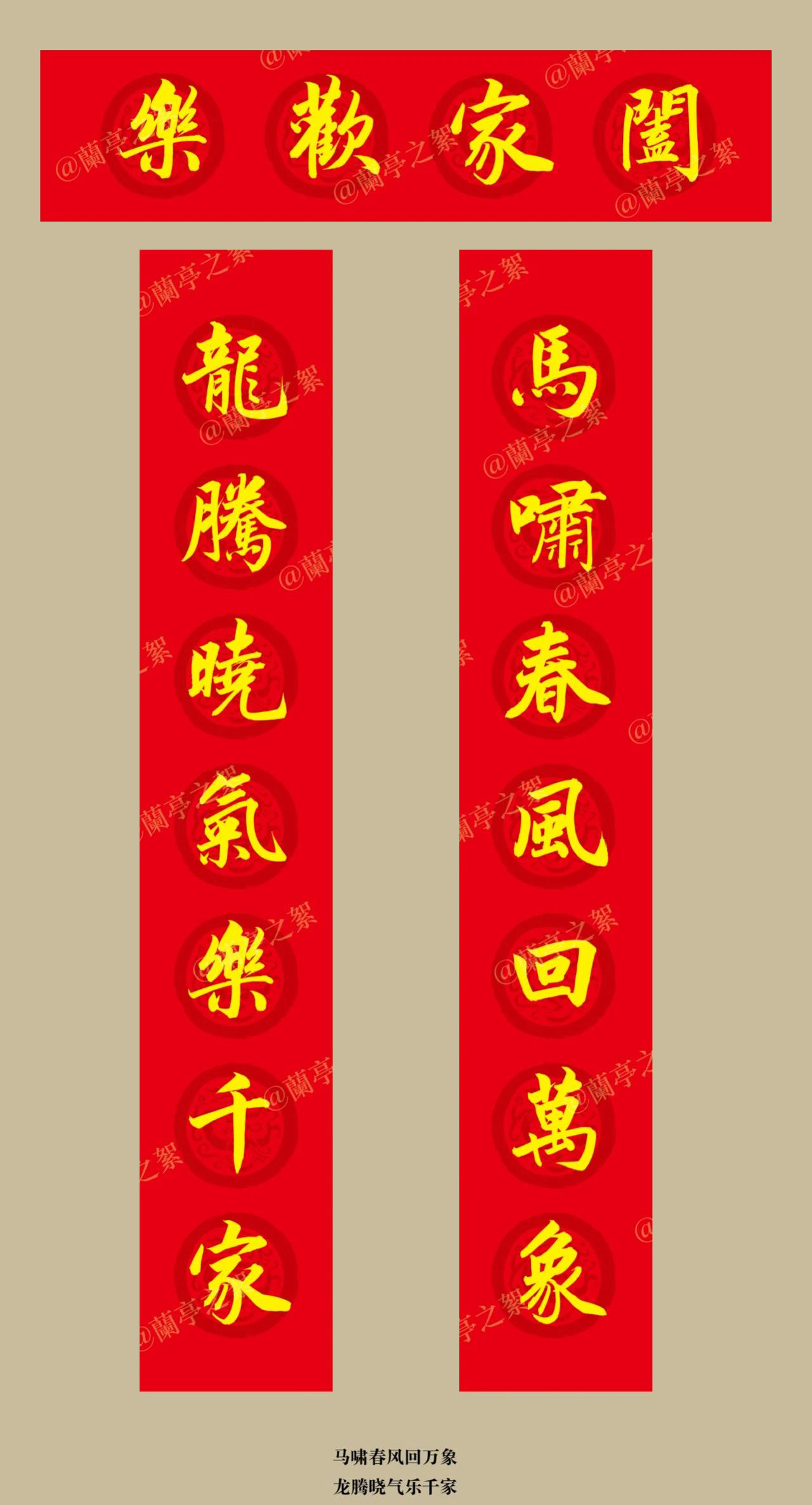 最新春联大全图片马年最佳10副春联马年对联及春联大全马年春联大全