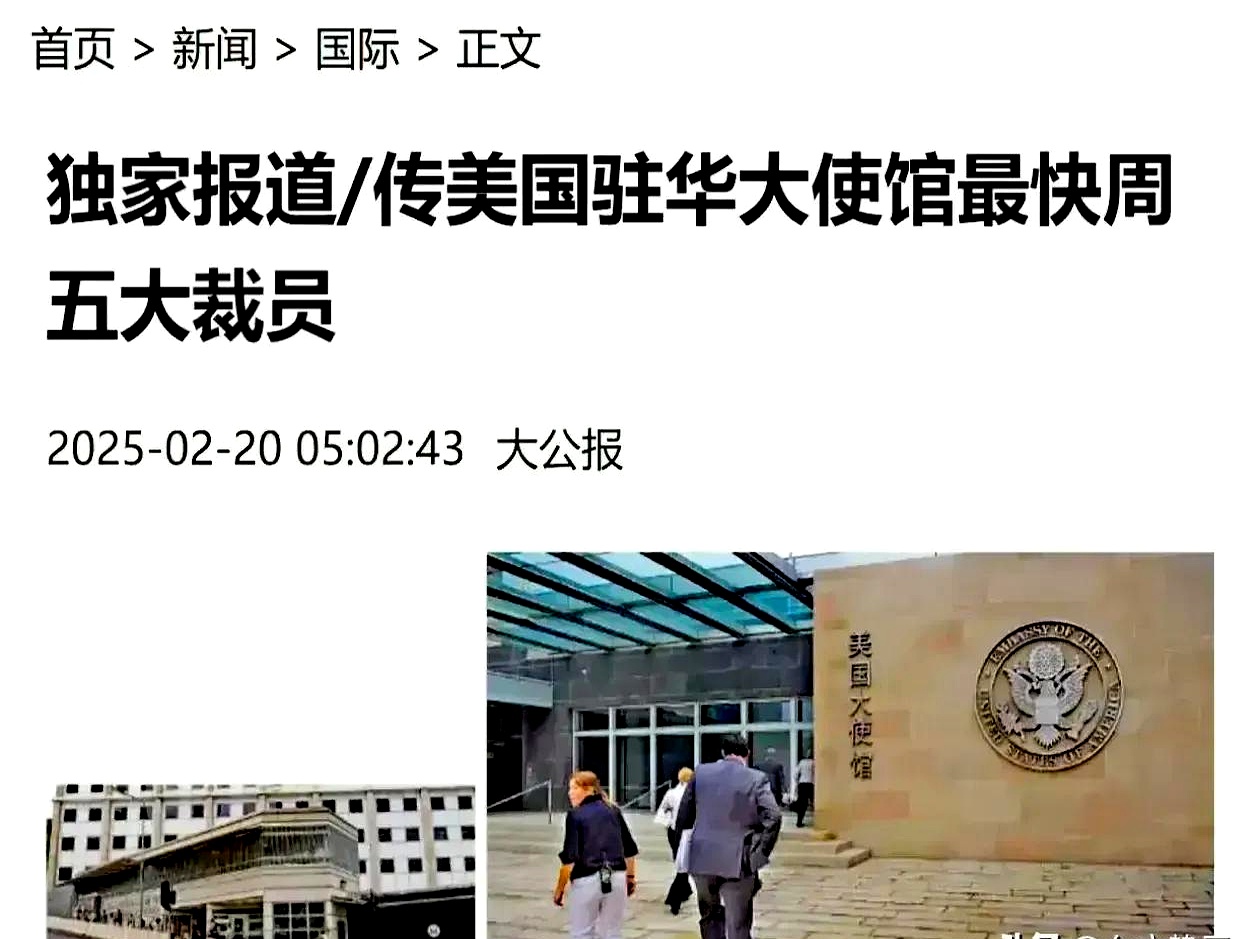 美国驻华使馆人心惶惶 结合多家外媒消息,美国驻华外交官员将大规模