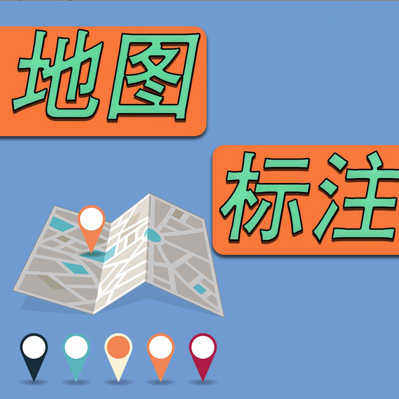 地图上怎么添加自己的店铺位置,腾讯地图上添加自己的店铺位置