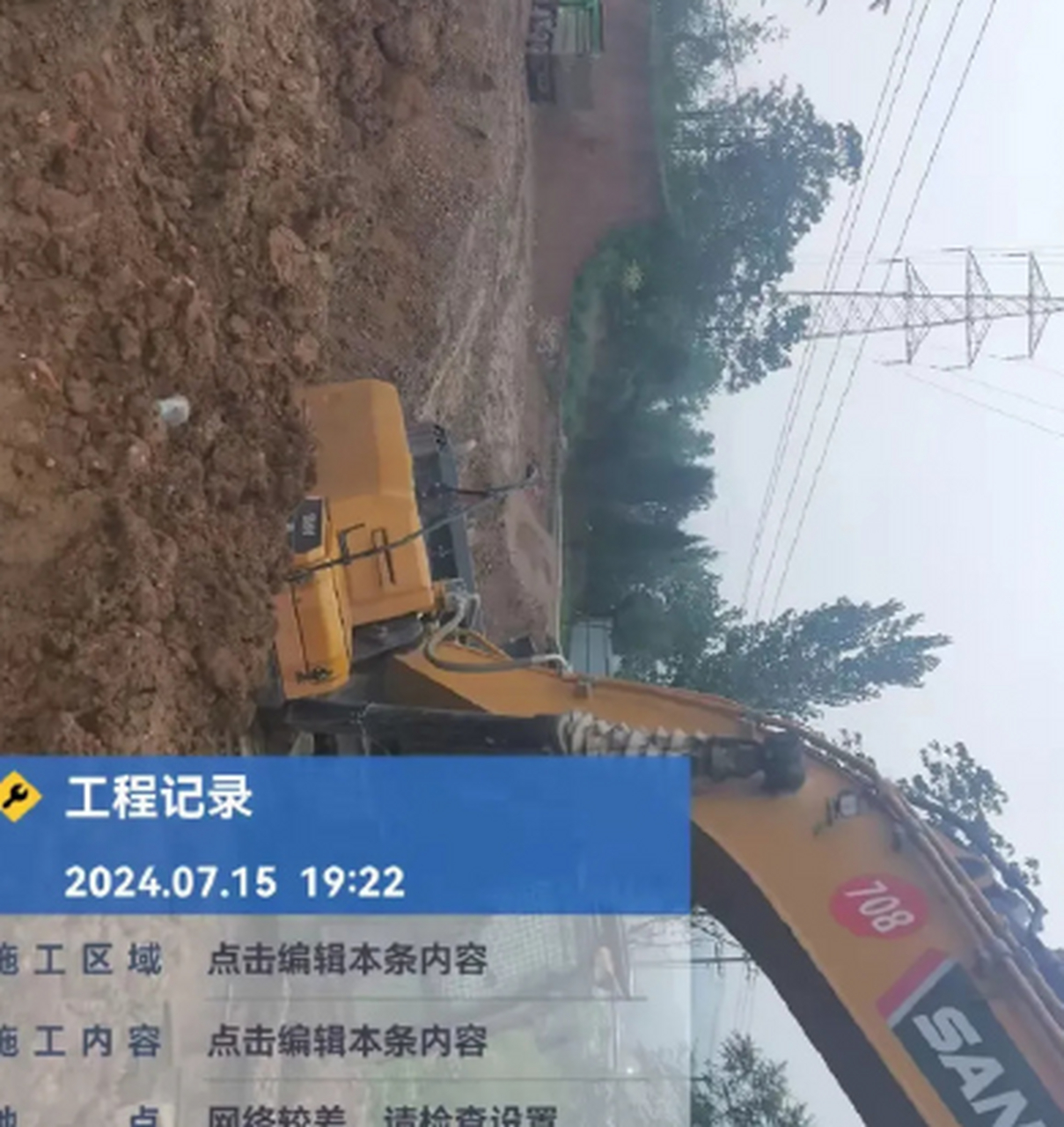 洛阳市新安县石寺镇石寺村,四道河康沟口,私挖乱采,破坏耕地,污染环境