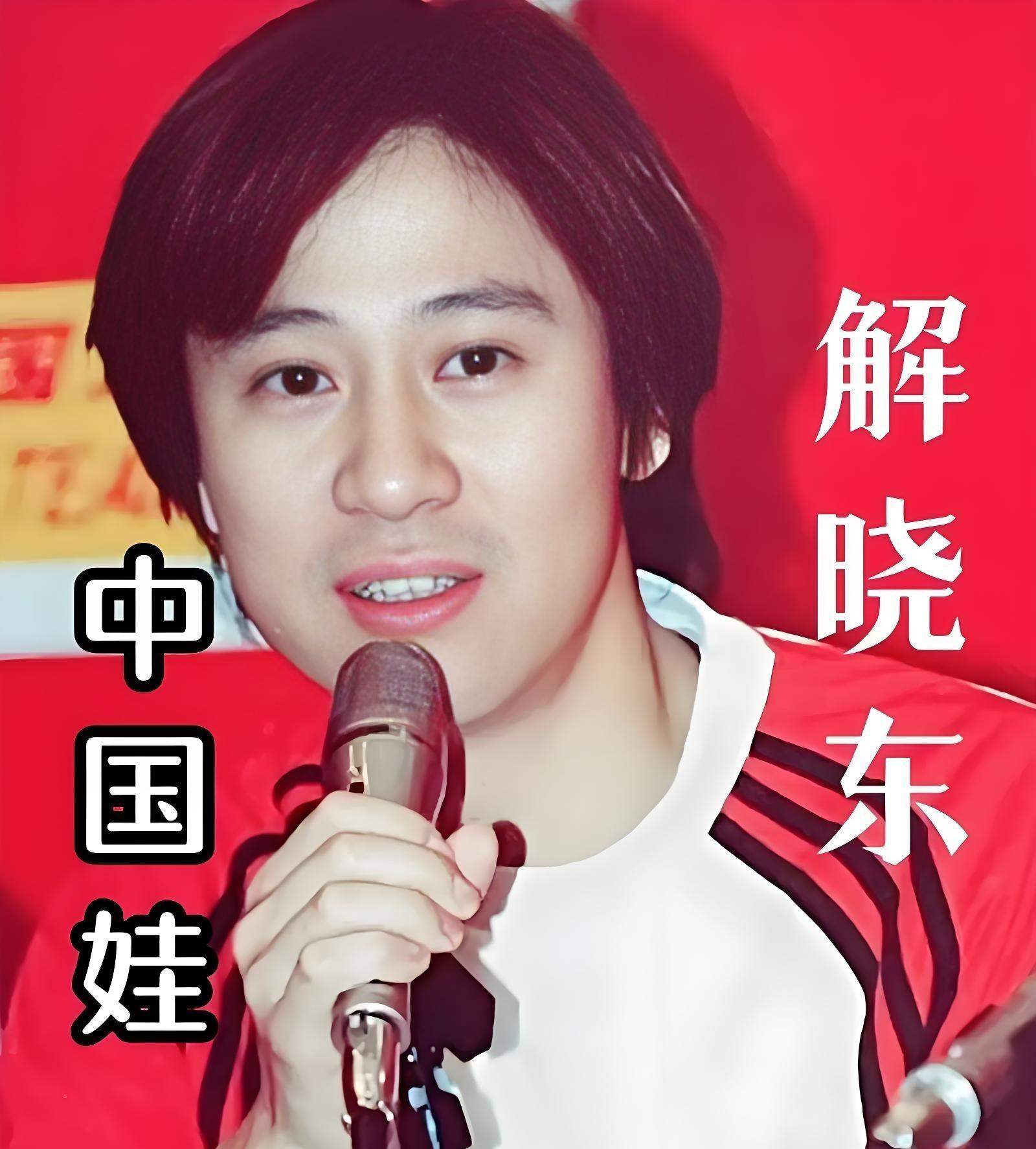 近日在湾区升明月音乐会上九十年代当红歌星解晓东意外现身岁月