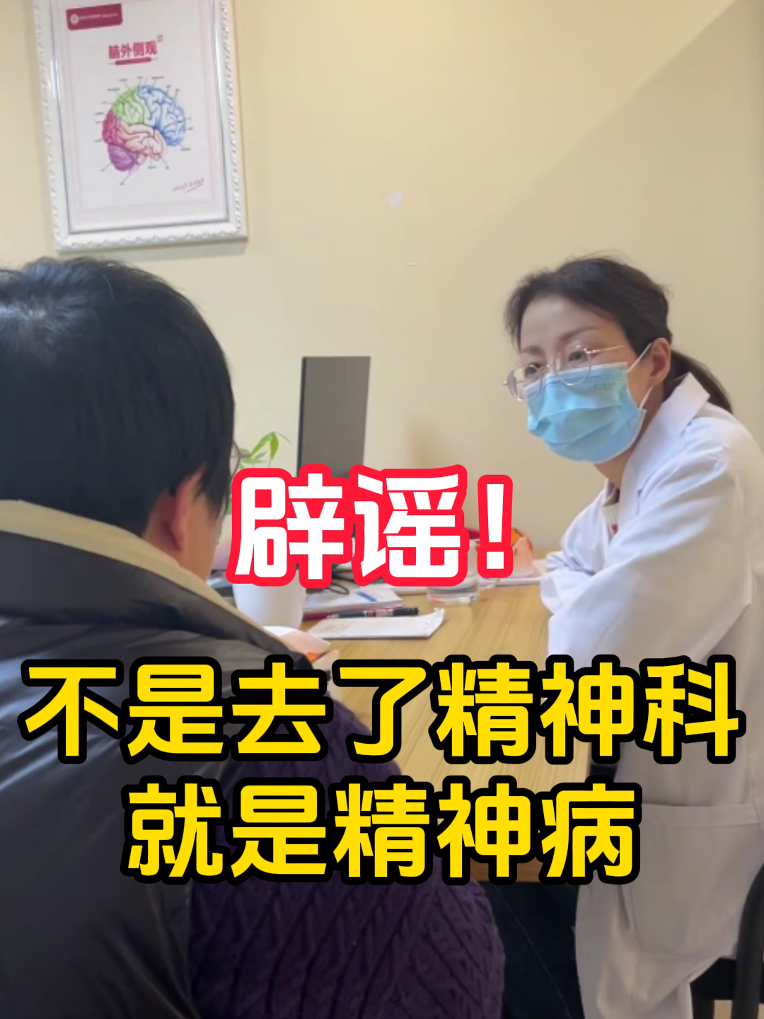 精神病心理医生能治好吗(精神病心理医生能治好吗视频)