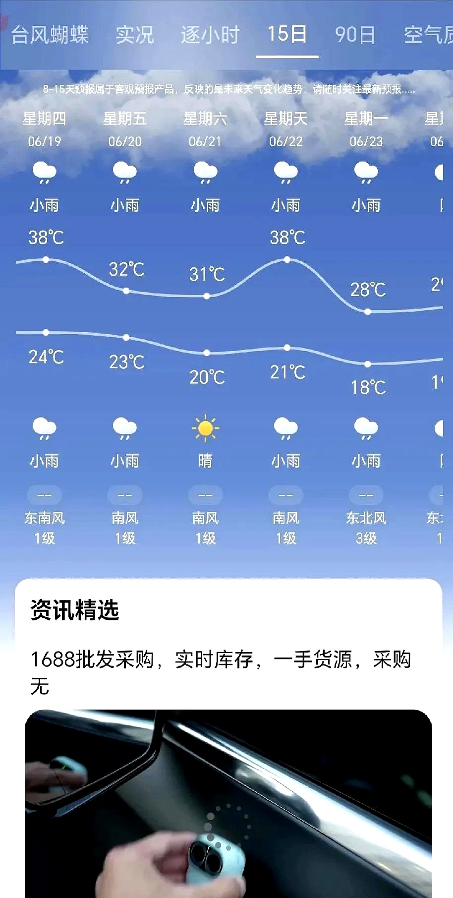 嵩县天气预报一周预报