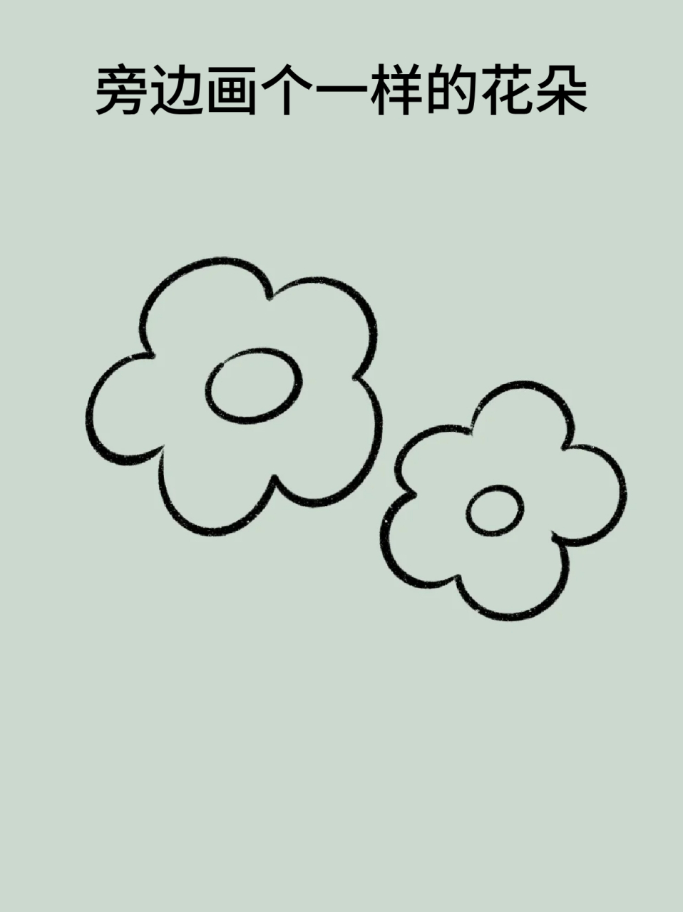 小花朵简笔画 96生活不易,所以我们需要找到一些美好的事物82