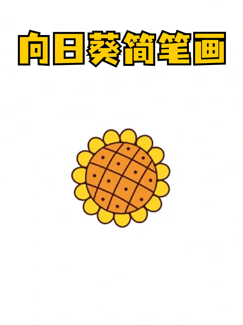 简笔画 73这两天去旅游了一次,感觉整个人的状态都变好了,我也希望