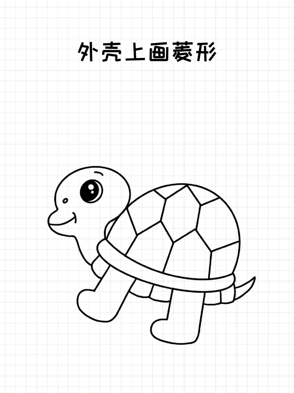 乌龟的简笔画 98几个月前我开始养乌龟,慢慢感受到了养龟的乐趣