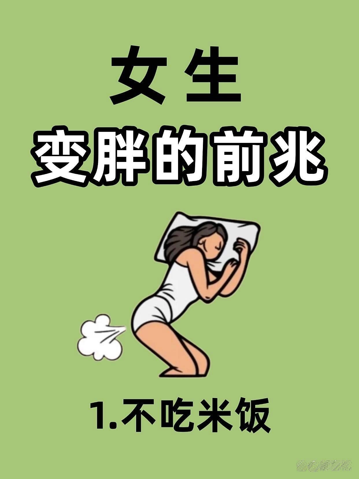 女生变胖前的那些迹象