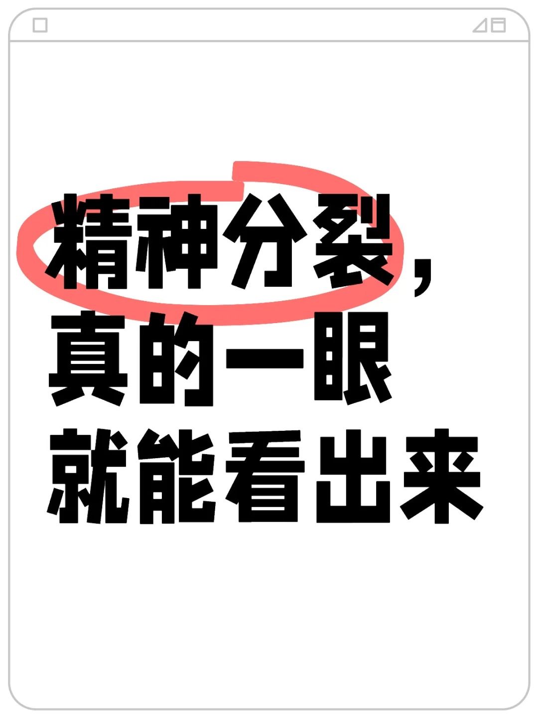精神病人自言自语怎么办(精神患者自言自语)