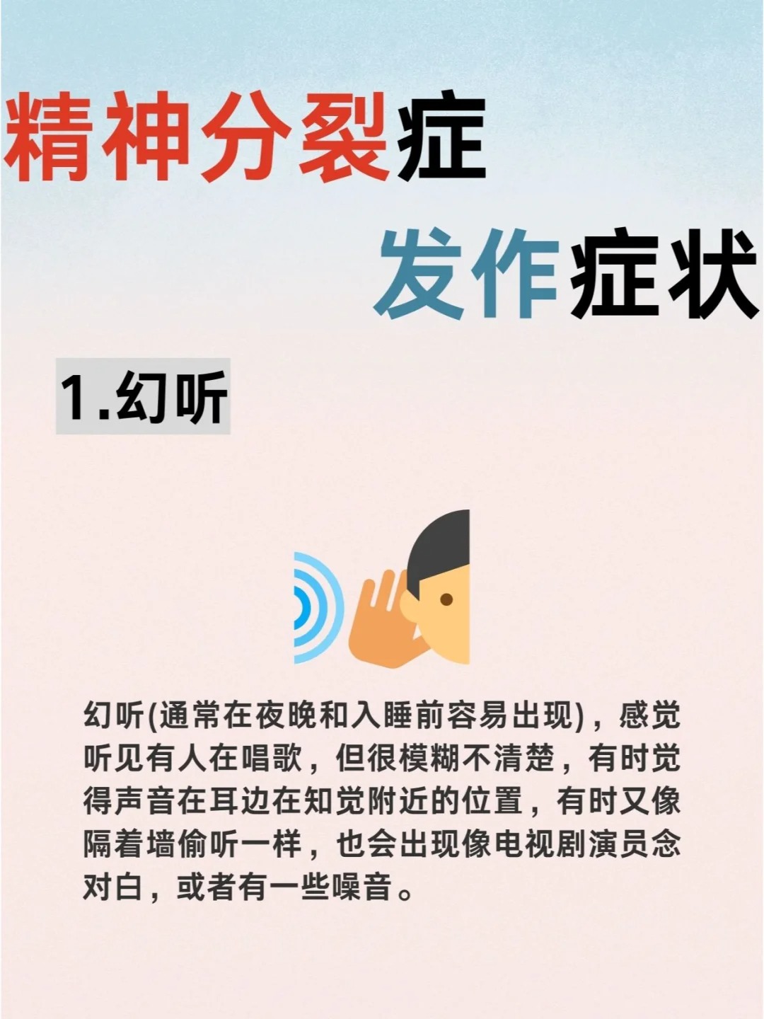 常常会有人好奇,好好的人怎么突然有了精神分裂呢?