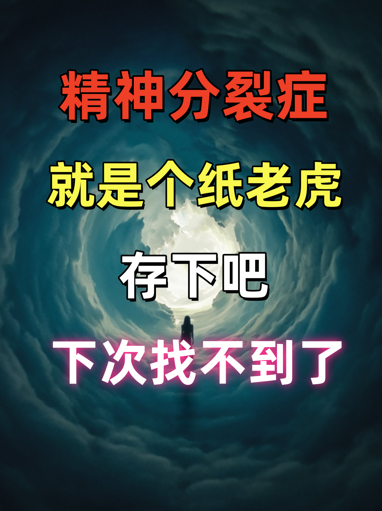 精神污染抖音=精神污染,视频