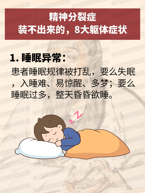 年轻人为什么失眠