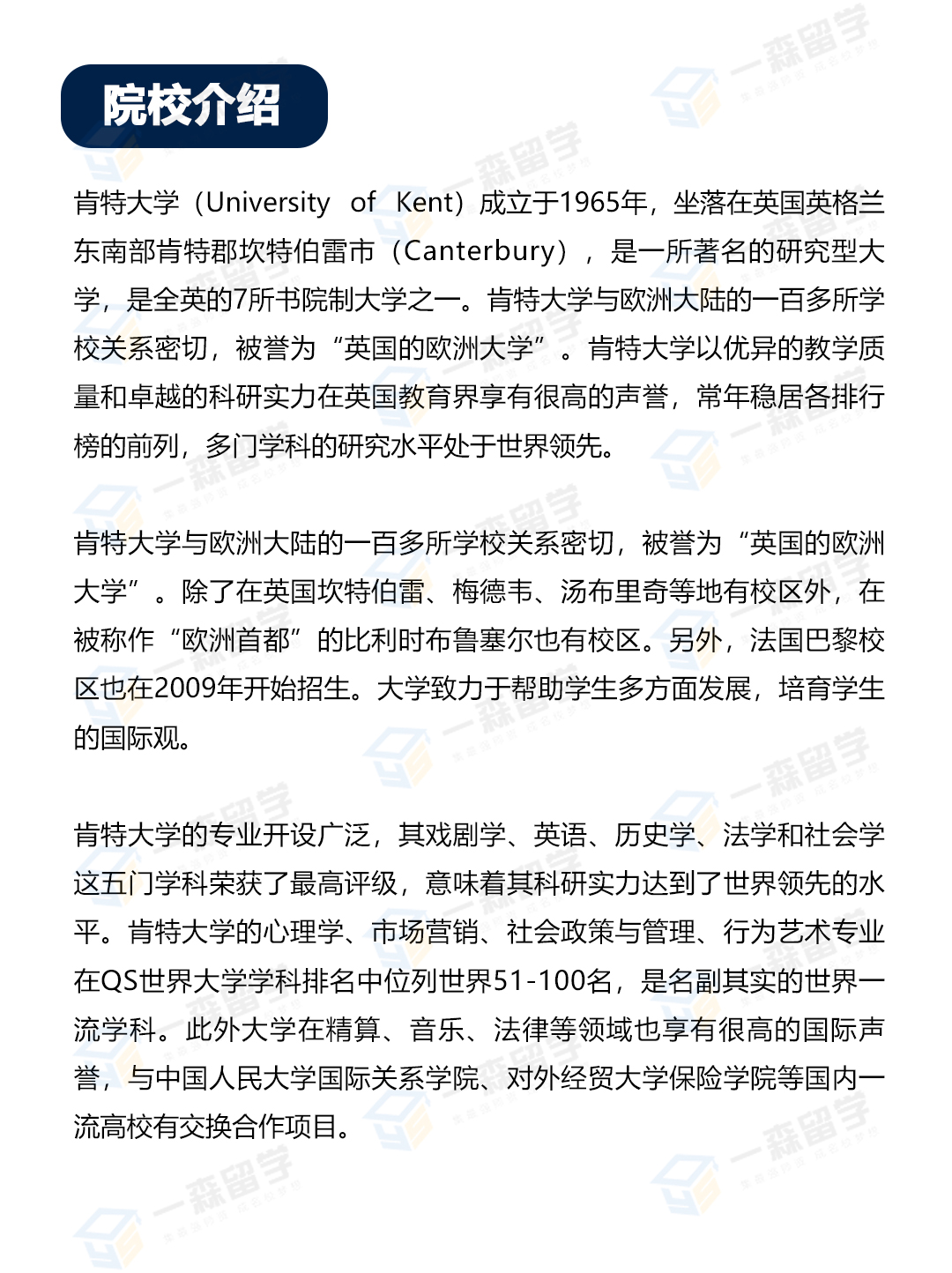 研究生留学专业