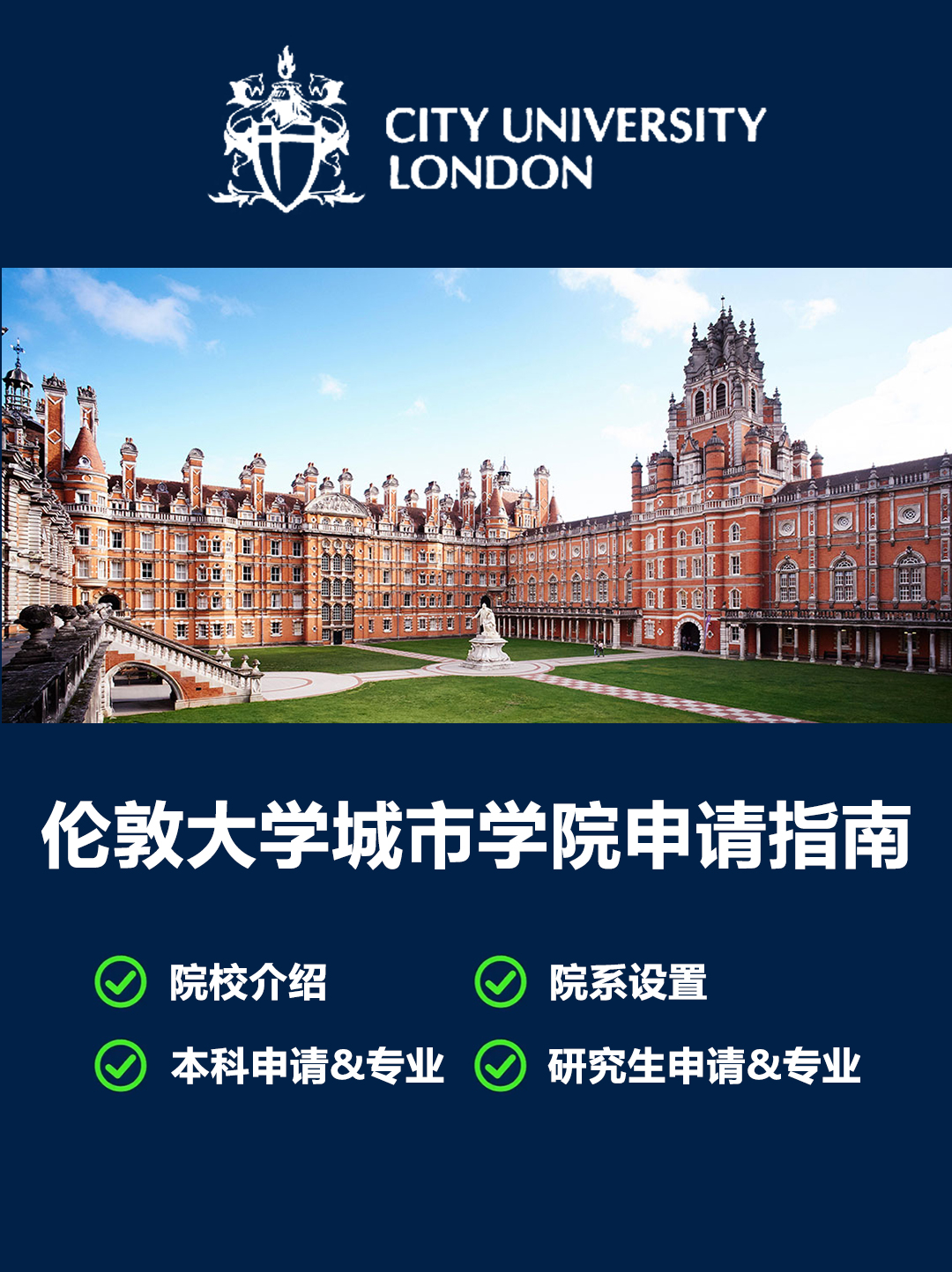 英国商科硕士留学