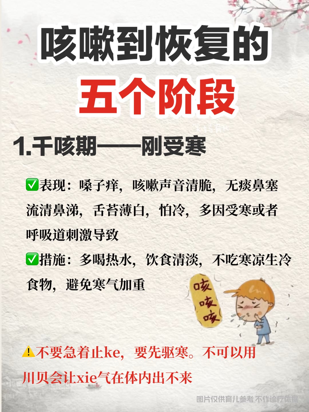 为什么吹空调咳嗽加重为什么在线 为什么吹空调咳嗽加重为什么在线