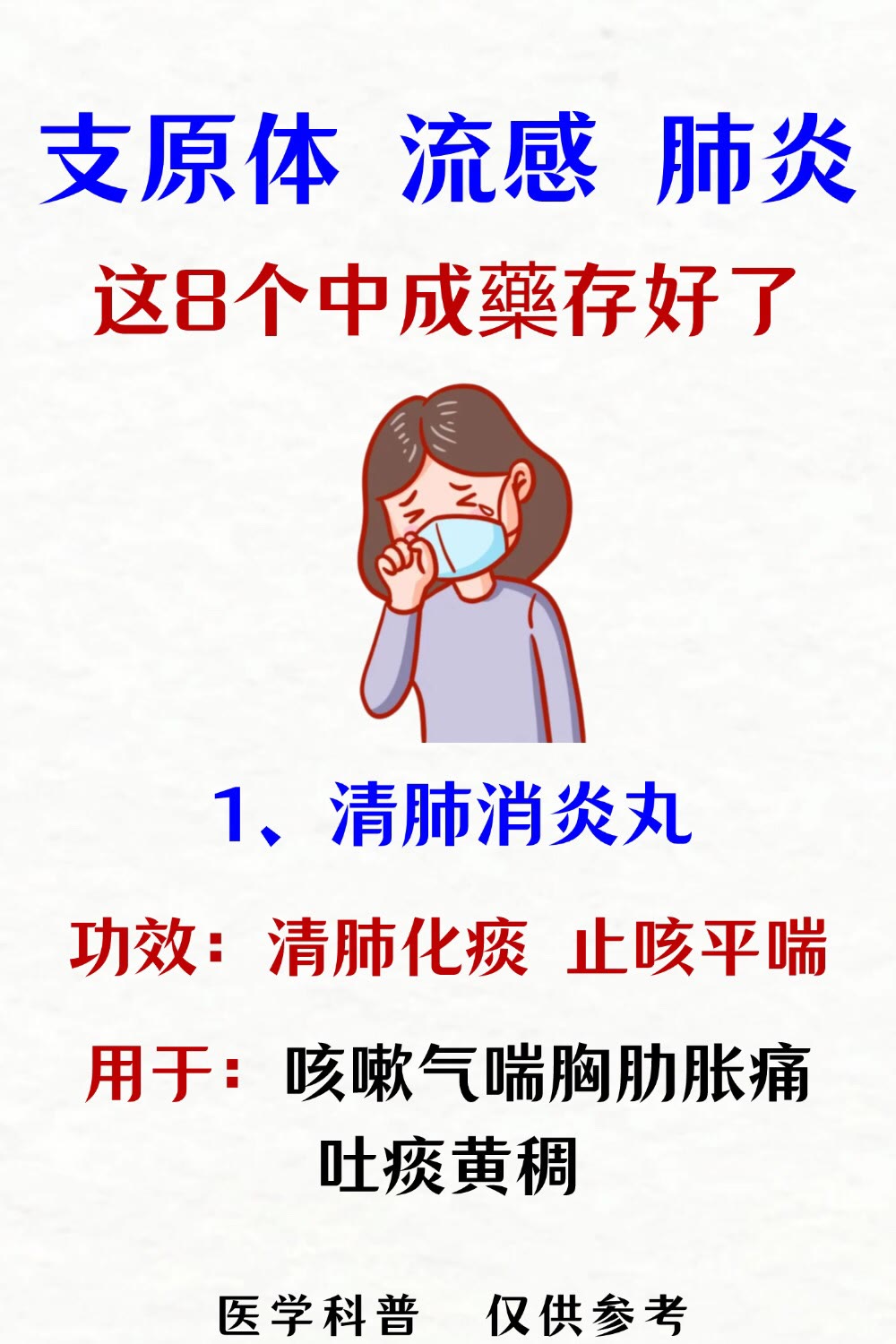 疫情是啥病毒,吃什么药可以控制呢视频讲解下载的简单介绍