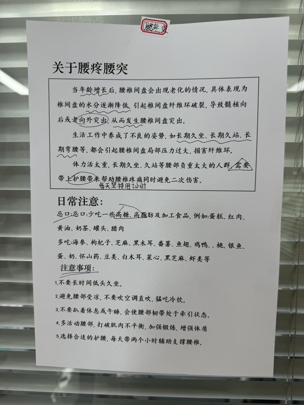 日常调理腰疼腰突的六种好方法!