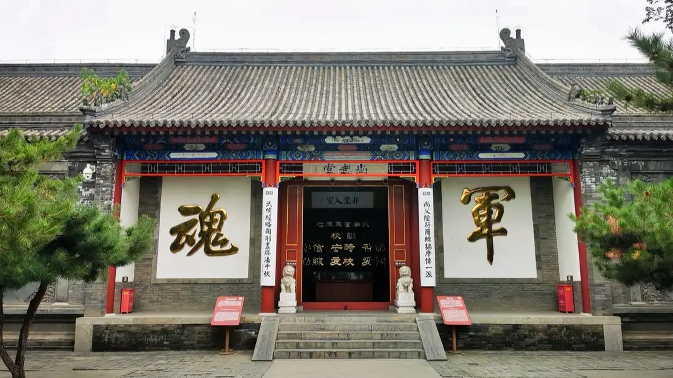 保定市好玩的景点,保定军校纪念馆,位于河北省保定市莲池区东风东路