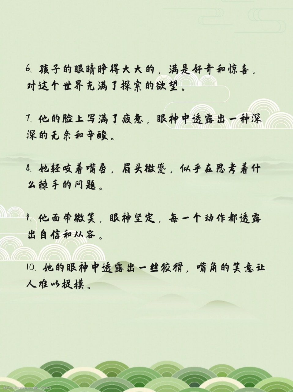 人物描写的句子大全10个字(人物描写的句子大全10个字以内)