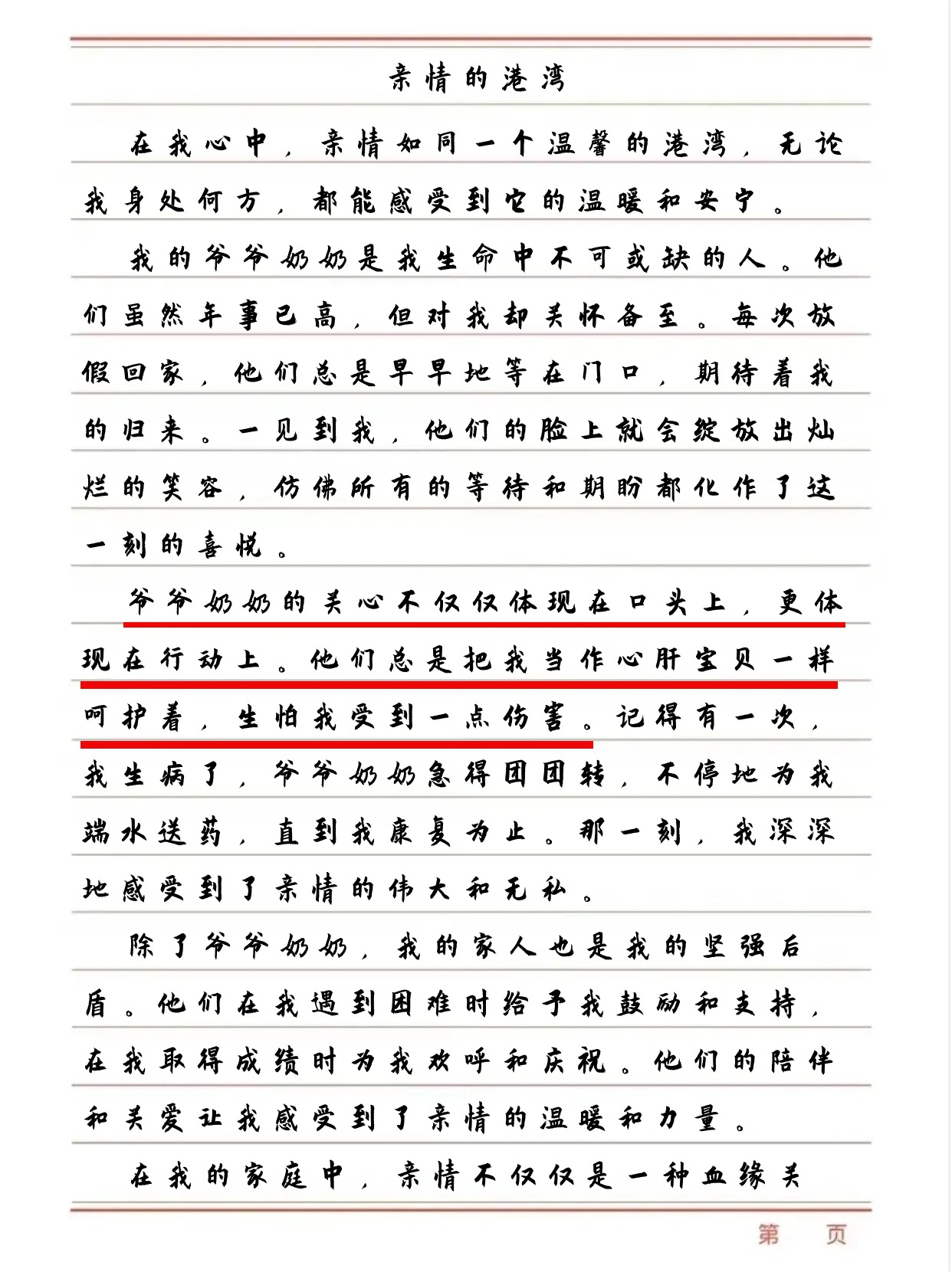 关于亲情的人物细节描写(关于亲情的突出人物描写的作文,600以上)